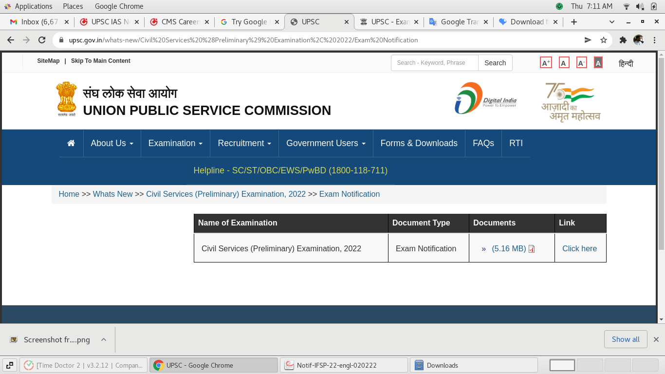 यूपीएससी आईएएस एप्लीकेशन फॉर्म 2024 (UPSC IAS Application Form in Hindi